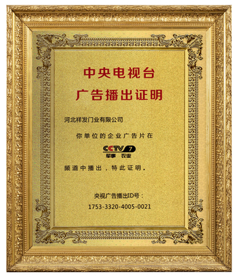 电视广告播出证明 定义、办理流程与常见用途