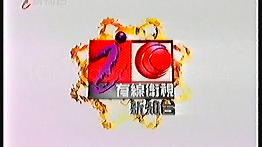 2006年12月24日有线卫视新知台录像带里的圣诞前夜 广告、预告与时代留下的声画