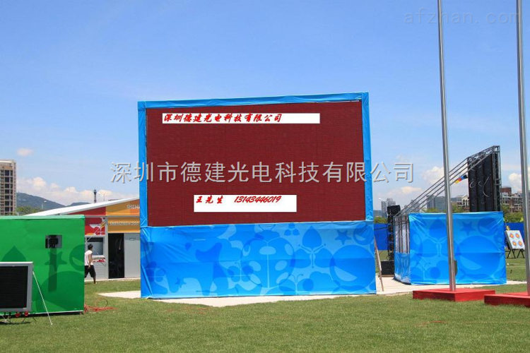 户外广告大电视led显示屏