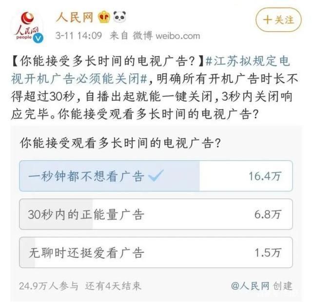 智能电视开关机广告之争,是春风吹浪正淘沙