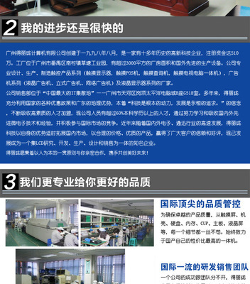 一体化电脑-得丽珑 G530QC 工业触摸一体机WIN7系统,15寸触摸一体机-