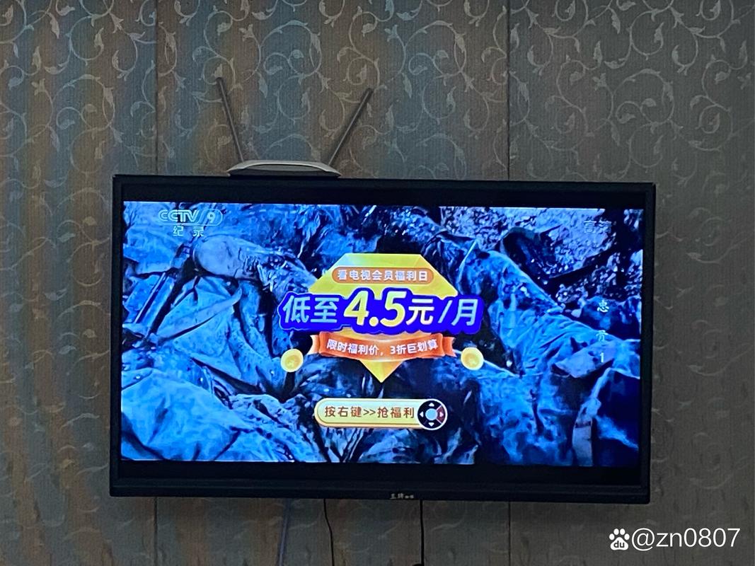 现在不开会员,cctv都看不上了,能看的,广告打你脸上#智能电视到底挣了