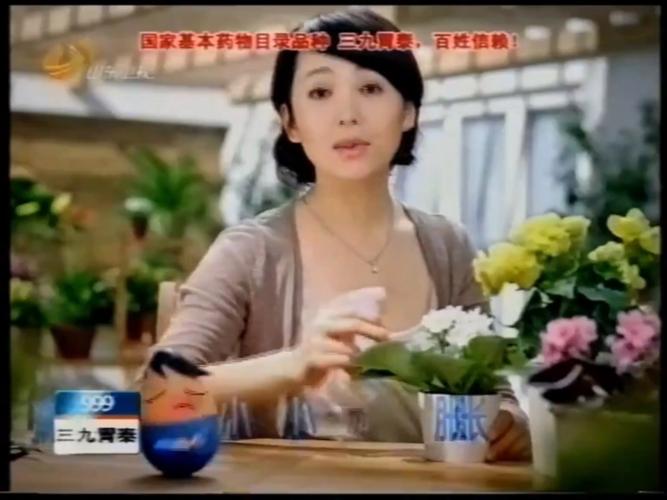 2009年12月山东卫视电视广告