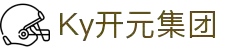 Ky开元·(中国)集团